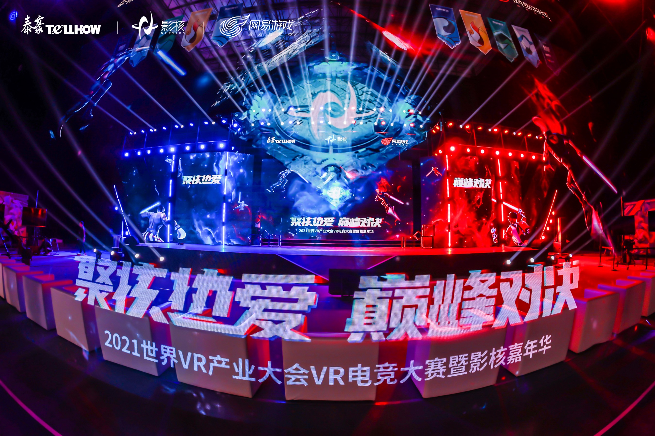 VR巅峰对决，精彩燃动十月！中国VR电竞大赛暨AG百家乐嘉年华精彩回顾