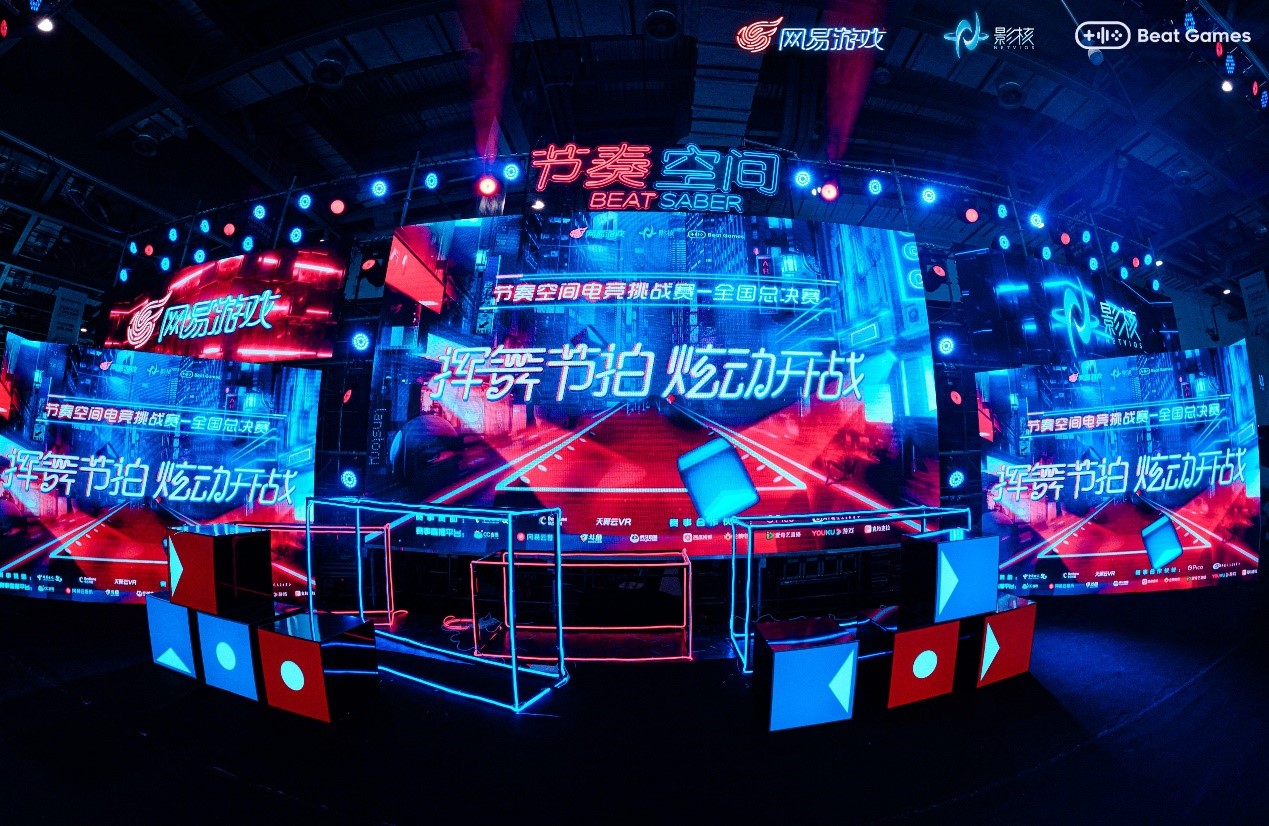 中国VR电竞大赛今夏正式开启 网易AG百家乐开启“VR+运动”新范例