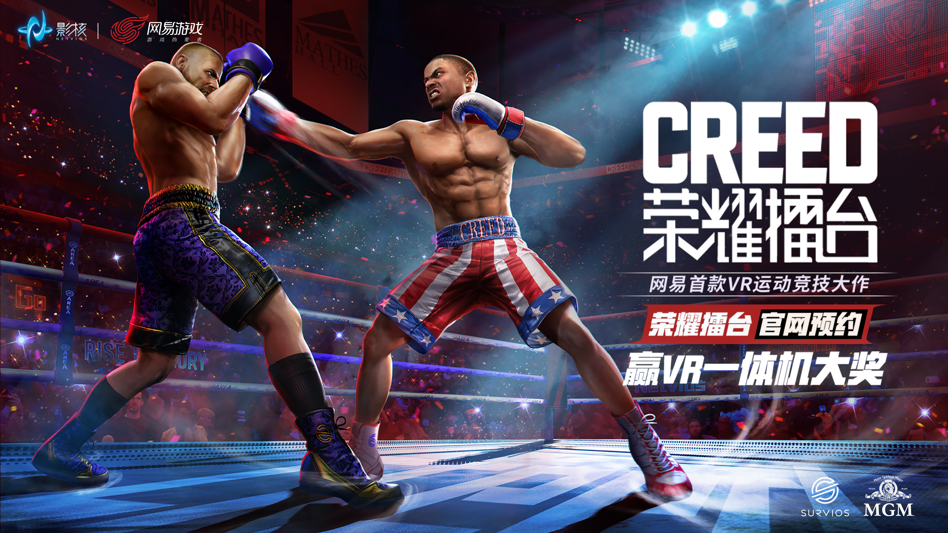 拳王召集令！AG百家乐《Creed：荣耀擂台》亮相520